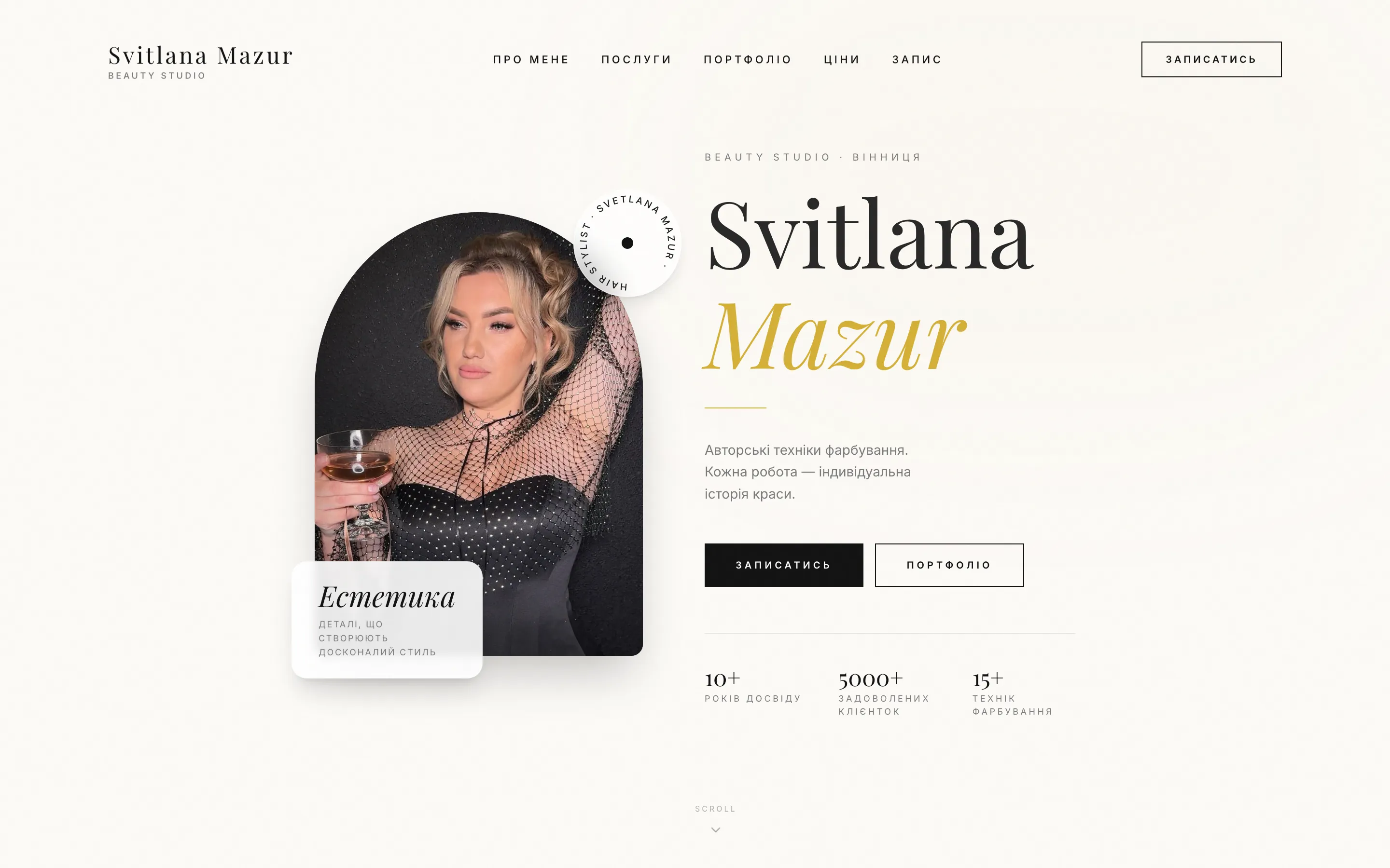 Головна сторінка сайту SVITLANA MAZUR